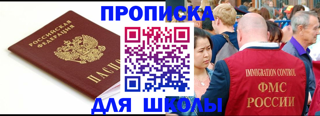 временная регистрация для всех в Волжском