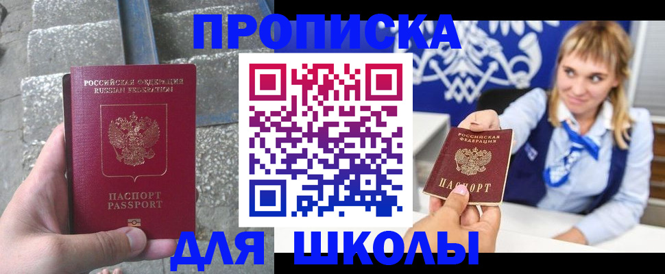 временная регистрация купить в Волжском