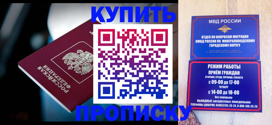временная регистрация в квартире в Волжском