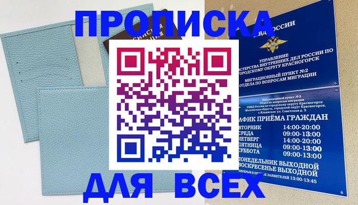 регистрация для школы в Волжском