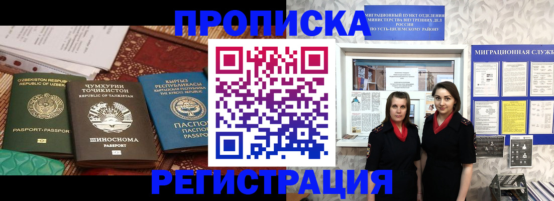 временная регистрация гарантия в Волжском